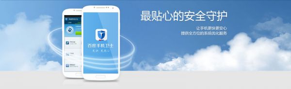更智能的垃圾短信拦截 百度手机卫士v4.1体验
