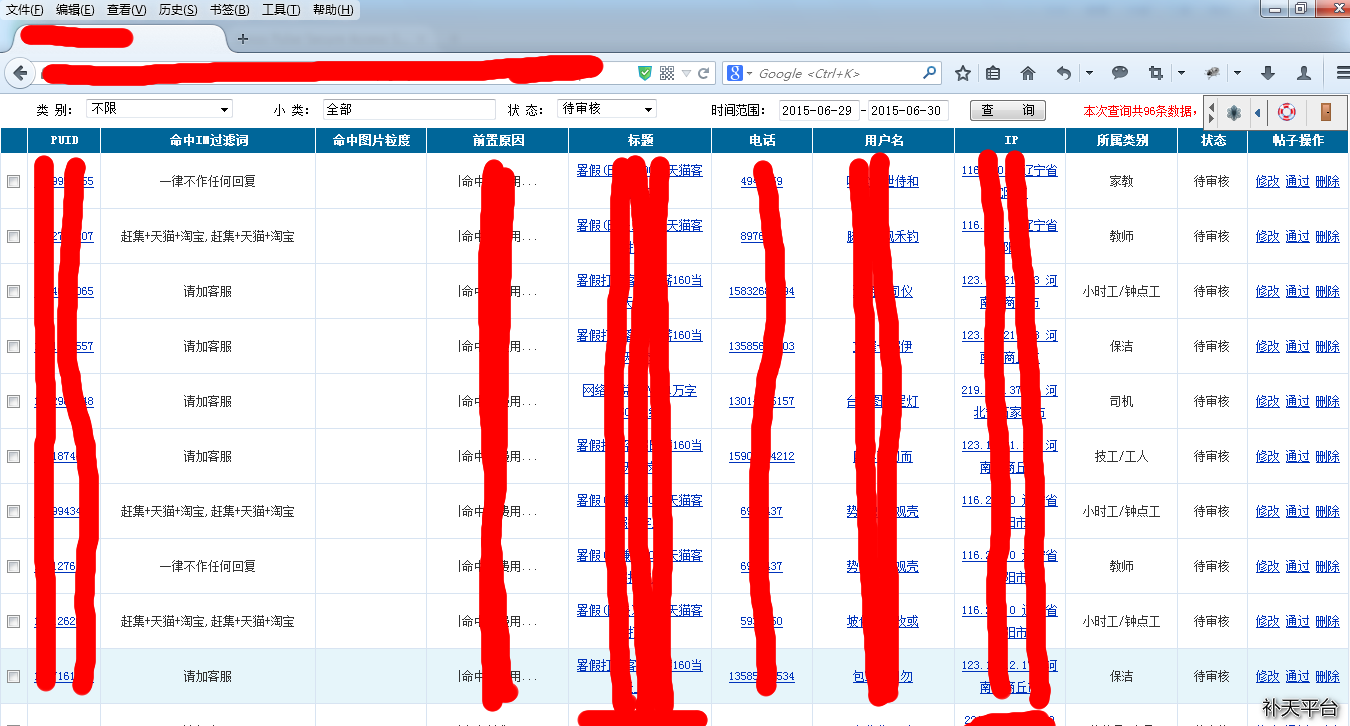 20150701-%E8%B5%B6%E9%9B%86%E7%BD%912.png