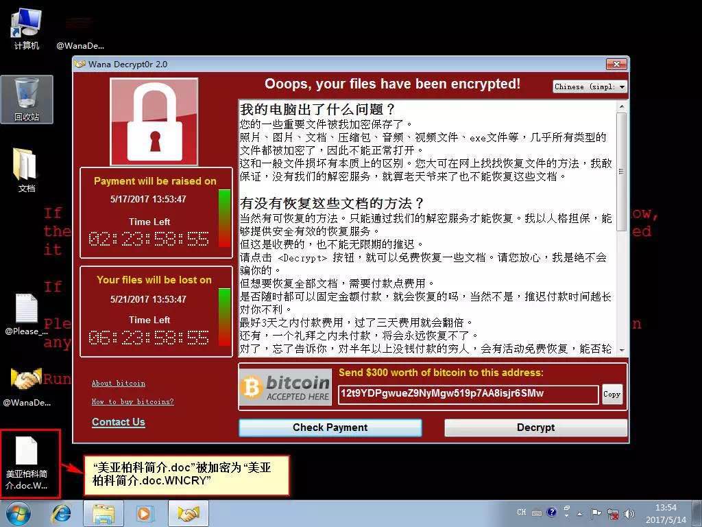 【有救了】美亚柏科"恢复大师"推出"勒索病毒"数据恢复方案!