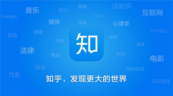 zhihu.jpg