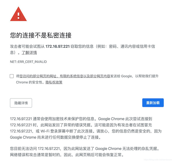 【解决】macOS Chrome访问https页面显示ERR_CERT_INVALID