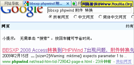 在PHPWind论坛发贴，Google十几分钟后就收录了插图