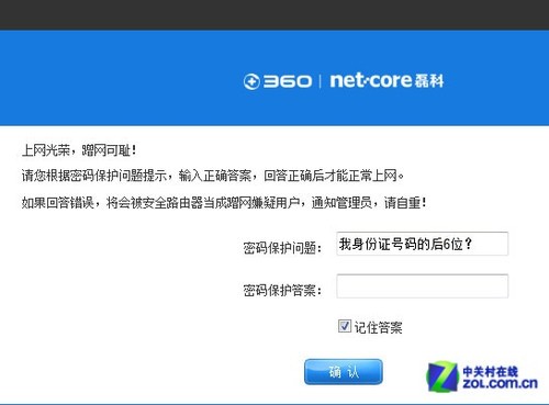 再起波澜 磊科NI360安全无线路由器评测 