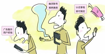 交钱就认证 微信公众账号乱象现利益链