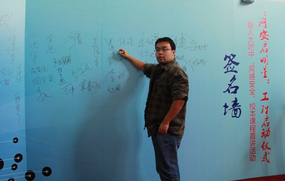 网安专家携手 致力全民网络安全教育