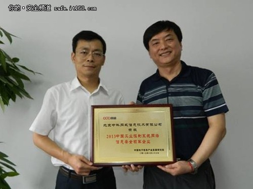 中科网威领军2013中国工业网络信息安全