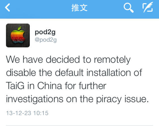 @pod2g发推文决定移除在中国地区默认安装的“太极助手”