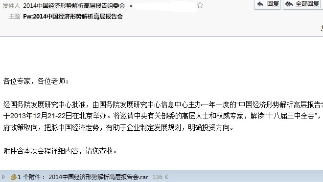 提示：利用WPS 2012/2013 0day针对中国政府部门的定向攻击插图