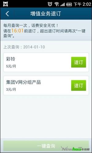 Screenshot_2014-01-10-14-02-35