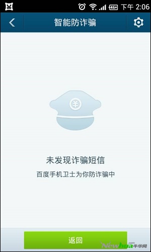 Screenshot_2014-01-10-14-06-07