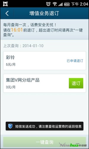 Screenshot_2014-01-10-14-04-14