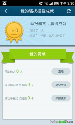 Screenshot_2014-01-10-15-30-01