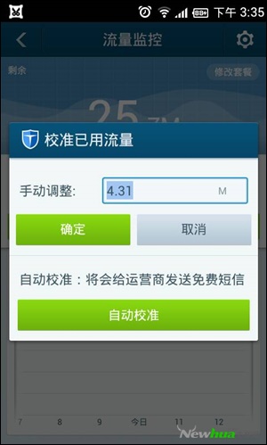 Screenshot_2014-01-10-15-35-45