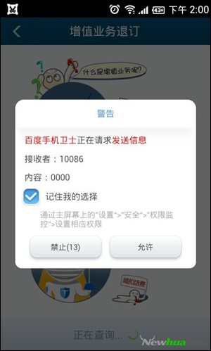 Screenshot_2014-01-10-14-00-55