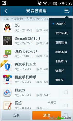 Screenshot_2014-01-10-15-28-32