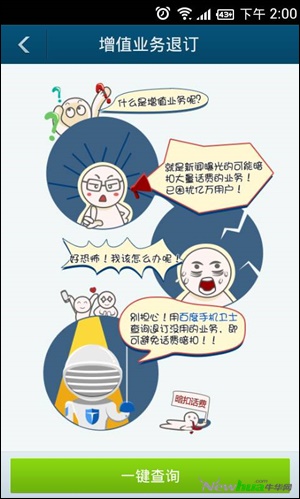 Screenshot_2014-01-10-14-00-44