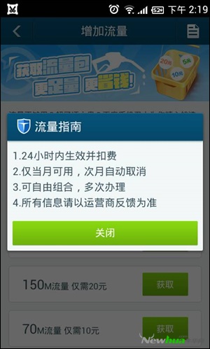 Screenshot_2014-01-10-14-19-33