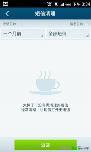 Screenshot_2014-01-10-15-34-55