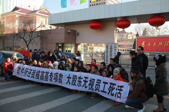 2013年12月30日上午，中科红旗员工在工信部门前拉横幅，矛头直指中科院软件所。