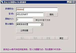 创建MySql数据库界面
