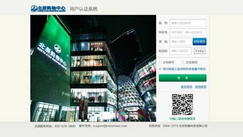 实体店“逆袭”--网康科技无线精准营销的力量 