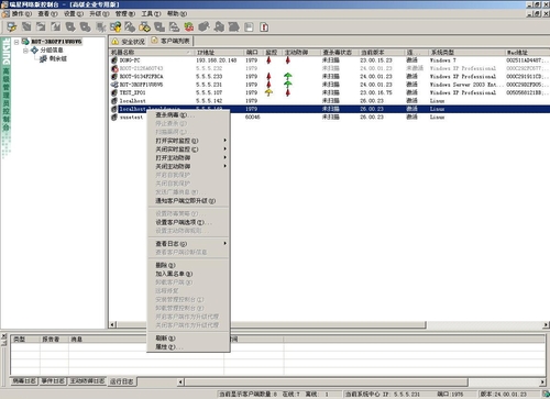 瑞星力推国内唯一Linux系统杀毒软件