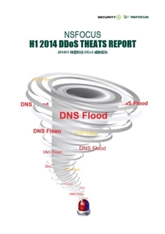 绿盟科技发布2014年上半年DDoS威胁报告