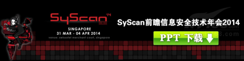 2014年八大信息安全峰会演讲PPT下载