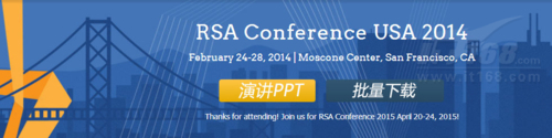 2014年八大信息安全峰会演讲PPT下载