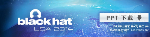 2014年八大信息安全峰会演讲PPT下载