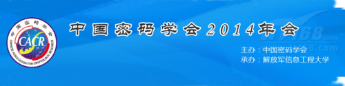 2014年八大信息安全峰会演讲PPT下载