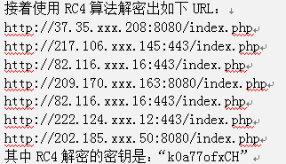 2、警惕Asprox蠕虫爆发