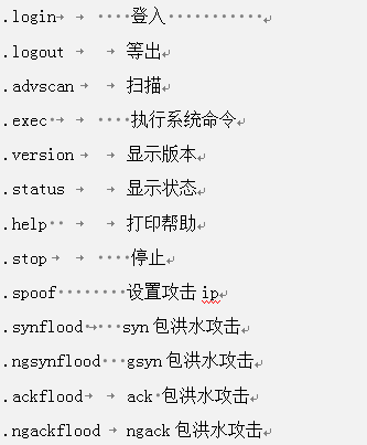 1、警惕利用Bash漏洞的IRC-BOT