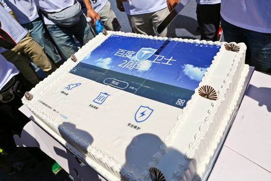 百度卫士5.0发布 跨界组合“一键搜索”