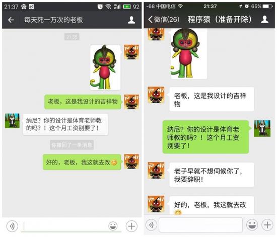 【已经被撤回的消息，在腹黑微信中依然被显示】