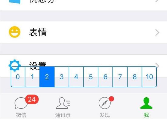 【腹黑微信选项，用于调整红发发出后几秒自动抢】