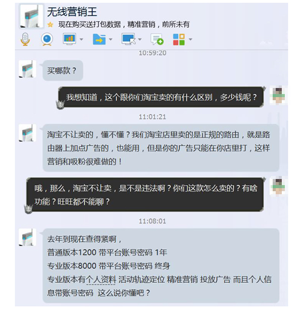 当然,不排除一些占有用户信息的人士或者第三方平台法律观念不强,将客户信息倒卖。比如公职人员将合法采集的公民信息对外销售,快递员贩卖快递数据,楼房销售人员将登记的业主信息贩卖给装修公司等。