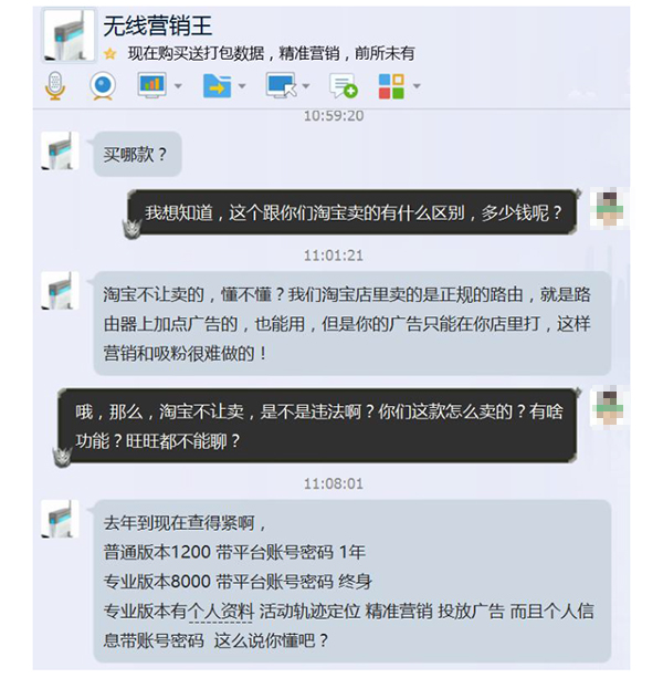 当然，不排除一些占有用户信息的人士或者第三方平台法律观念不强，将客户信息倒卖。比如公职人员将合法采集的公民信息对外销售，快递员贩卖快递数据，楼房销售人员将登记的业主信息贩卖给装修公司等。