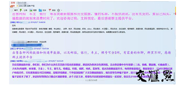 在数据贩子处购得个人信息,骗子即可对用户布下圈套。曾经碰到过一个案例:一位男士在网上买了一瓶价值600元的“伟哥”,转身他的购买数据(姓名、联系方式、地址、所购物品、付款方式)即被卖掉,用户选择“货到付款”方式,骗子拿到这个信息,定位到地址,会与顾客电话联系,假装快递提前送货。用户此事还蒙在鼓里,拿到的商品包装没问题,但里面装得就可能是被替换掉的安眠药或其他廉价药品。