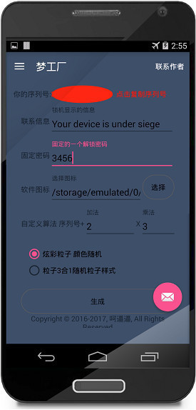 赛门铁克：Android平台出现一款无需代码就能定制恶意软件的app-E安全