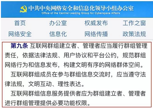 群主不用担心！“谁建群谁负责”最完整解释来了-E安全