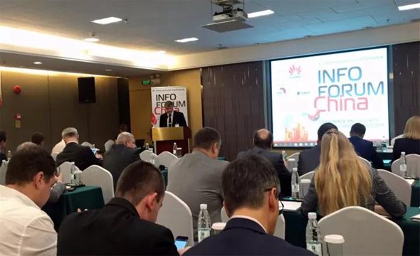 昂楷科技受邀参加Infoforum-China国际信息安全论坛