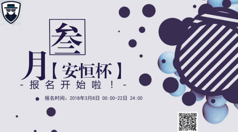 叁月月赛