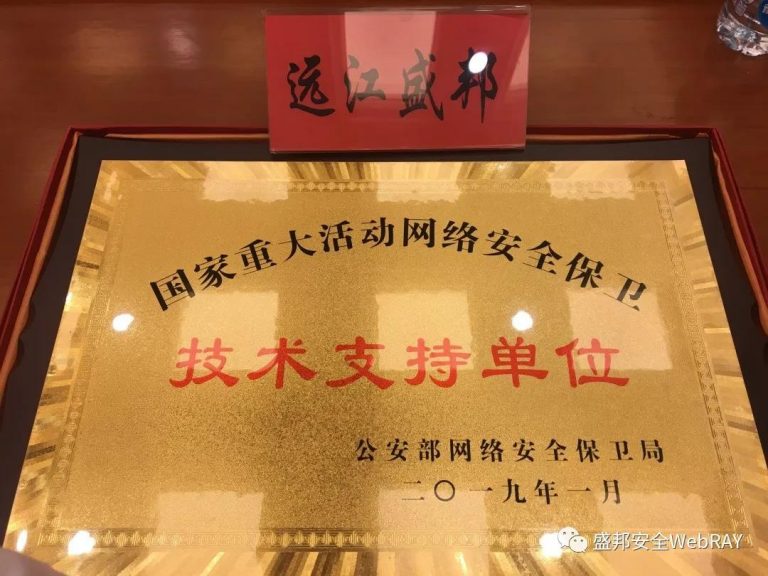 1558418680-安保支持单位