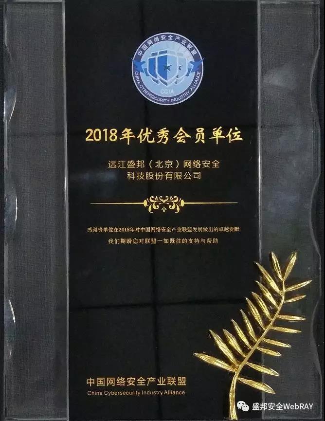 1558420696-2018优秀会员单位