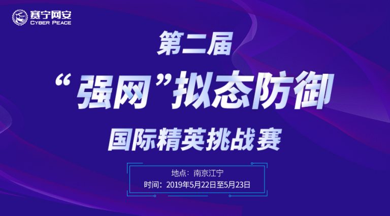 拟态赛封面