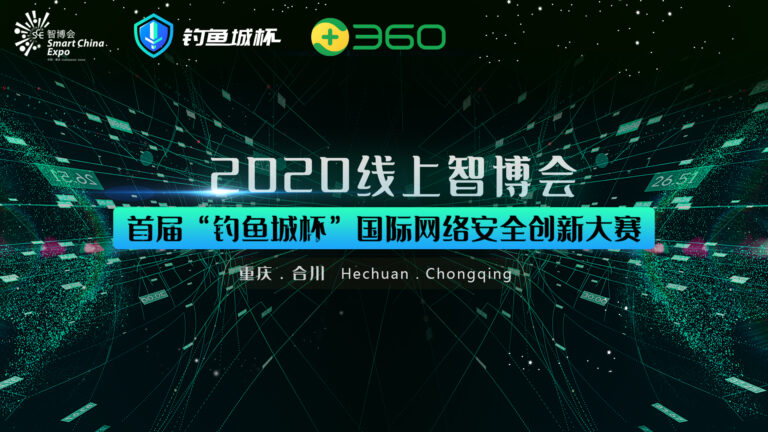 1597396930-主视觉20200810-最终