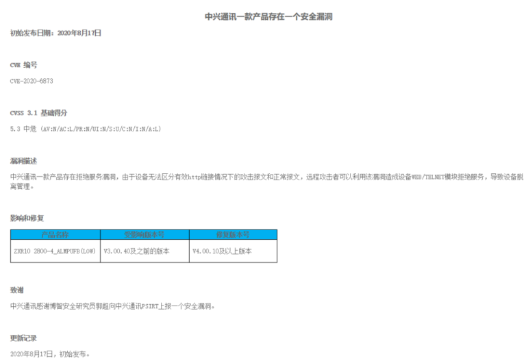 1597822009-微信图片_20200819150700