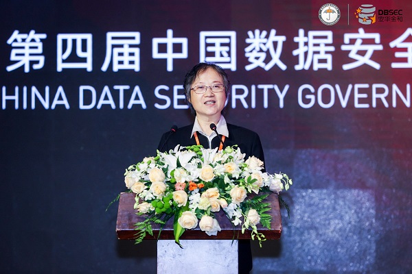 数据之光 · 安全未来 | 第四届中国数据安全治理高峰论坛圆满召开