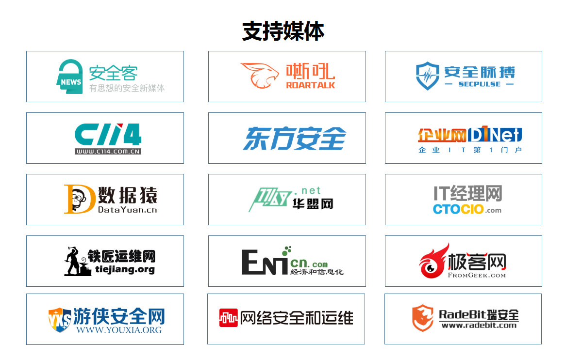 最终议程！EISS-2021企业信息安全峰会之北京站 5.14（周五）插图11